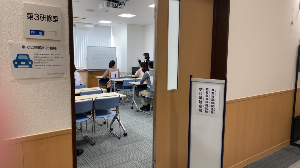 学科試験