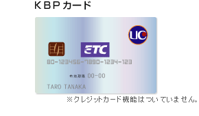 KBPカード