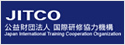 JITCO 国際研修協力機構