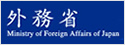外務省