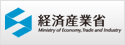 経済産業省