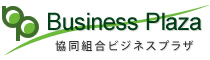 協同組合ビジネスプラザ