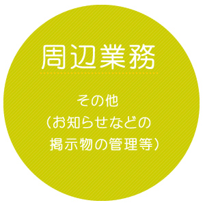 介護技能実習生イメージ3