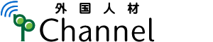 外国人材Channel／技能実習生・特定技能外国人受入れWeb新聞　－　[協同組合ビジネスプラザ]