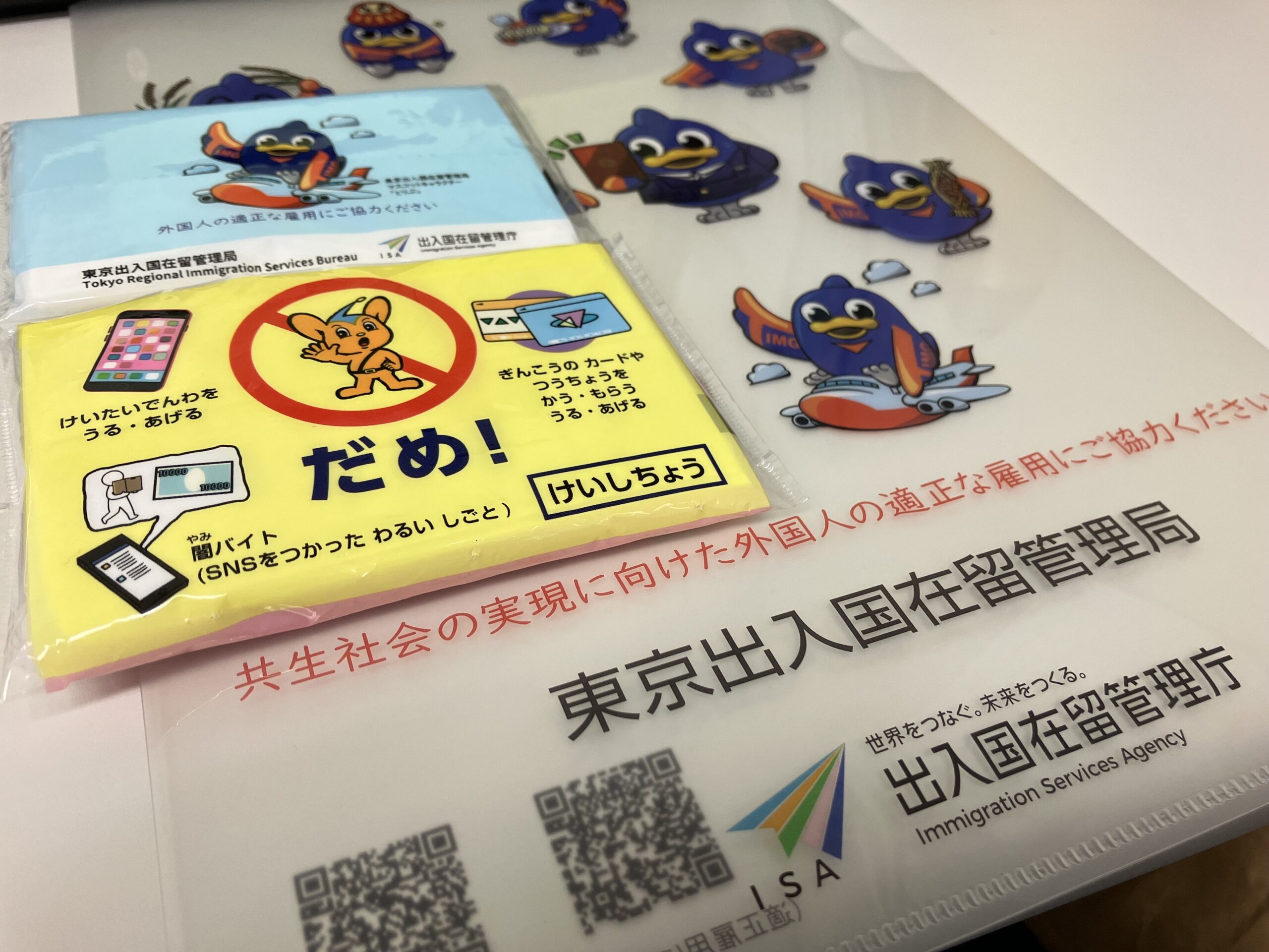 【中古】 外国人の就職・雇用Ｑ＆Ａ 新版/日本加除出版/法務省入国管理局外国人労働者入国問題研究 不法就労リスクを防ぐ 外国人雇用における在留資格の法律相談