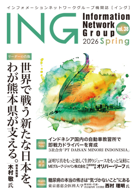 ING vol. 38　2026 Spring